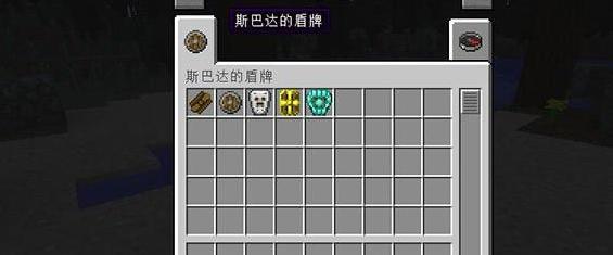 我的世界v1.10.2斯巴达的盾MOD下载