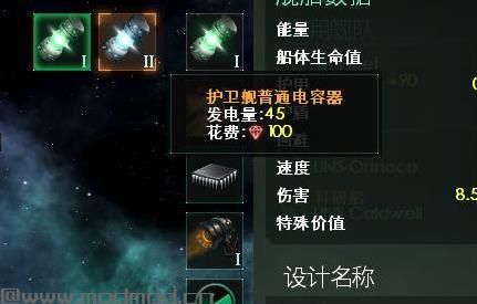 群星V1.2.5大型战争向MOD-NSNIv5.2下载