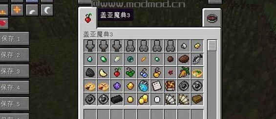 我的世界v1.8.9盖亚魔典3MOD下载
