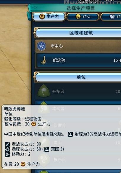 文明6 v1.0喵版中国MOD下载+安装说明