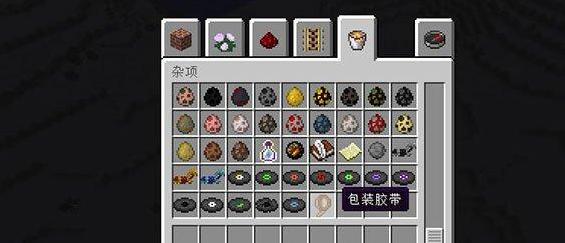 我的世界v1.9.4-1.10包装胶带MOD下载