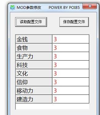 文明6v1.0.0.26未来建筑MODv1.2下载