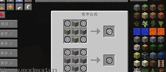 我的世界v1.10.2矿石检测MOD下载