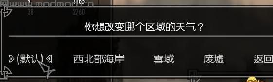 上古卷轴5：天际重制版v1.0天气设置MODv1.2下载