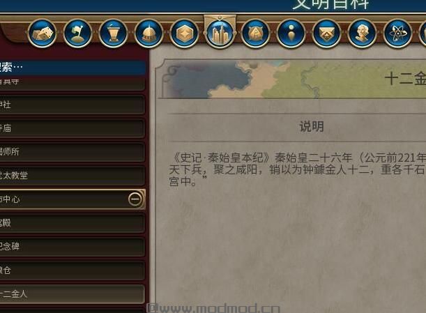 文明6v1.0.0.26无视政策槽安放政策MODv1.0下载