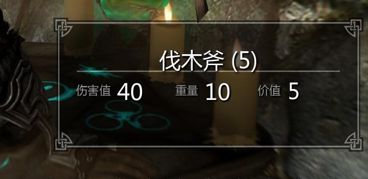 上古卷轴5：天际重制版装备附加八重附魔MOD下载