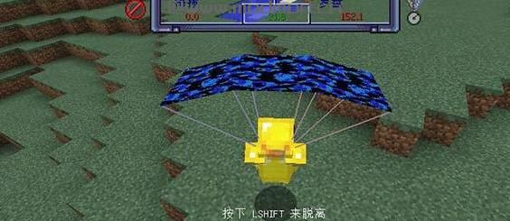 我的世界 v1.7.2新降落伞MOD下载+安装说明
