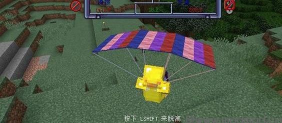 我的世界 v1.7.2新降落伞MOD下载+安装说明