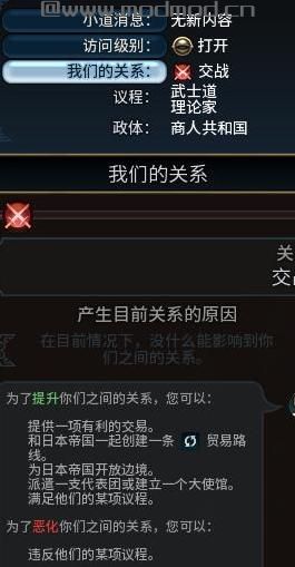 文明6v1.0.0.26外交关系产生原因不显示修复补丁下载