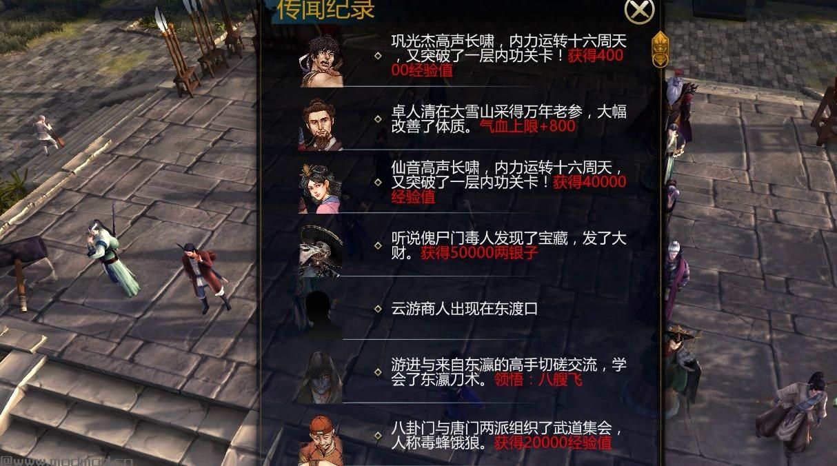 侠客风云传：前传 v1.0.2.3无限挑战MODv1.5下载+安装说明