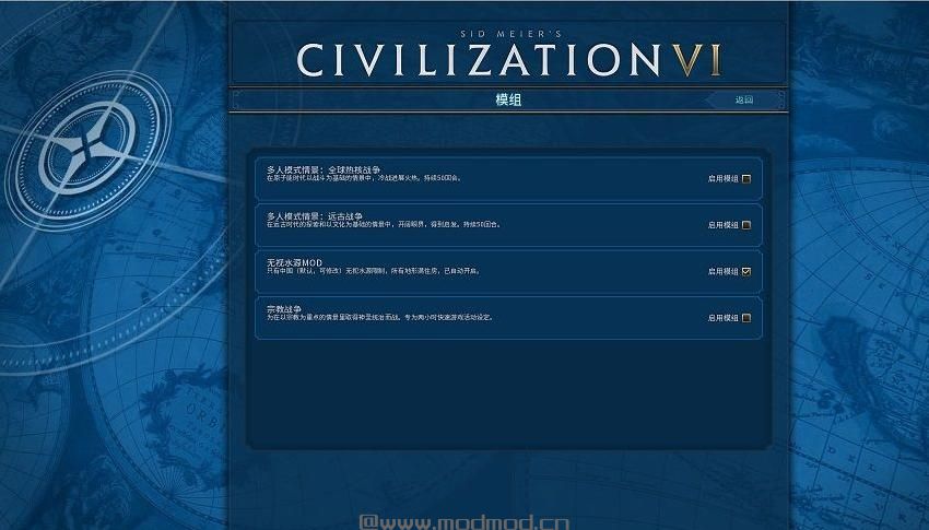 文明6v1.0.0.26中国所有地形满住房MODv1.0下载