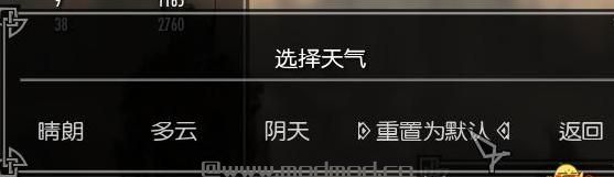 上古卷轴5：天际重制版v1.0天气设置MODv1.2下载