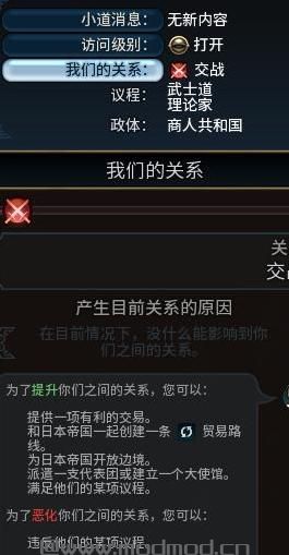 文明6v1.0.0.26外交关系产生原因不显示修复补丁MODv1下载