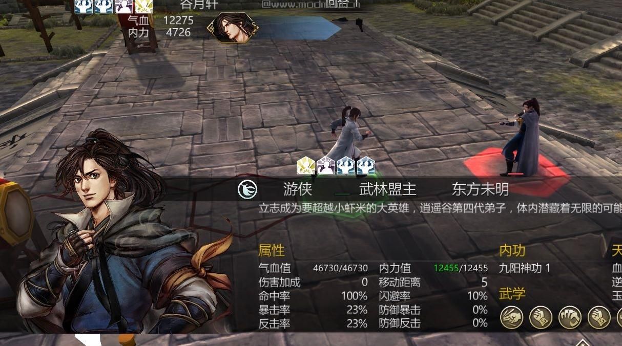 侠客风云传：前传v1.0.2.3无限挑战MODv1.5下载