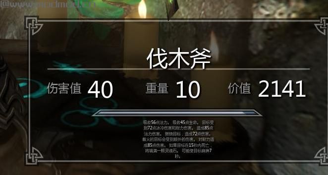 上古卷轴5：天际重制版装备附加八重附魔MOD下载