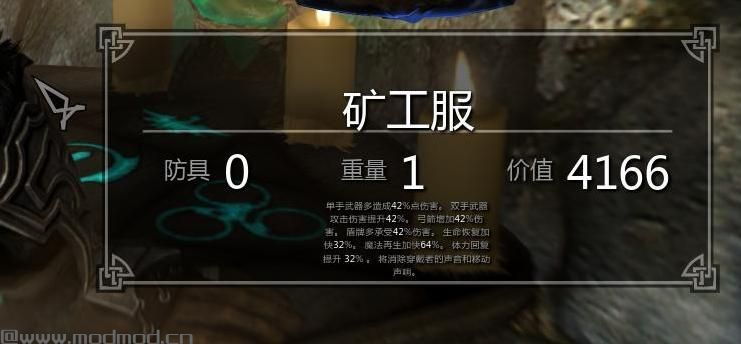 上古卷轴5：天际重制版装备附加八重附魔MOD下载