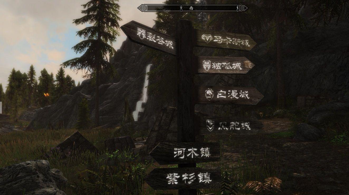 上古卷轴5：天际重制版v1.0中文发光路牌MODv1.0下载