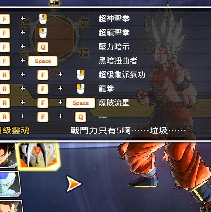 龙珠：超宇宙2v1.04暴力MOD之全赛神孙悟空MOD下载
