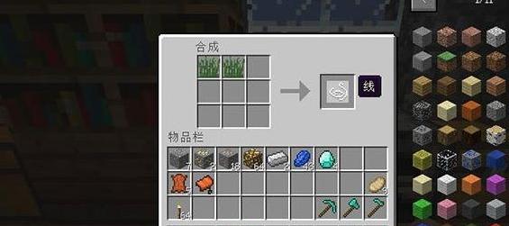 我的世界v1.10.2可合成的线MOD下载