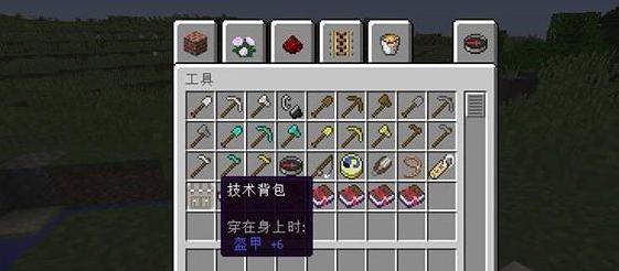 我的世界v1.10技术背包MOD下载