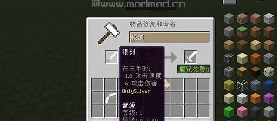 我的世界v1.10添加银类MOD下载