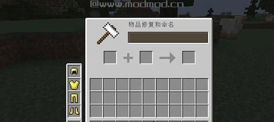 我的世界v1.9.4可见的装备栏MOD下载