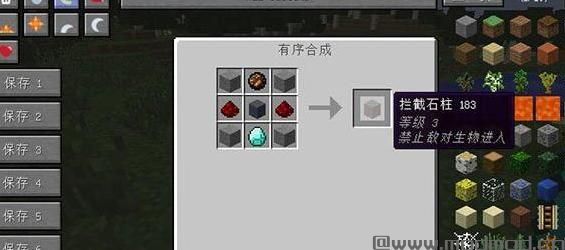 我的世界v1.10拦截石柱MOD下载