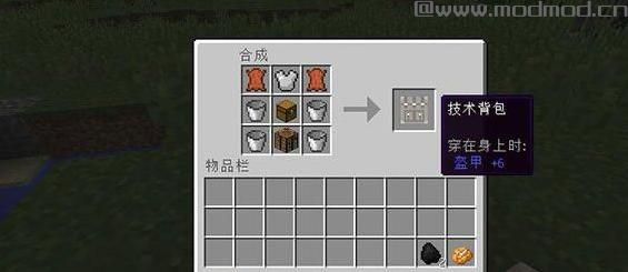 我的世界v1.10技术背包MOD下载
