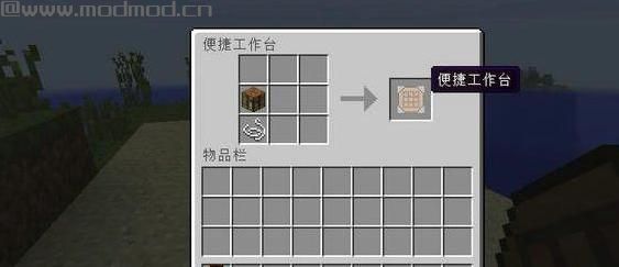 我的世界v1.7.10便捷工作台MOD下载