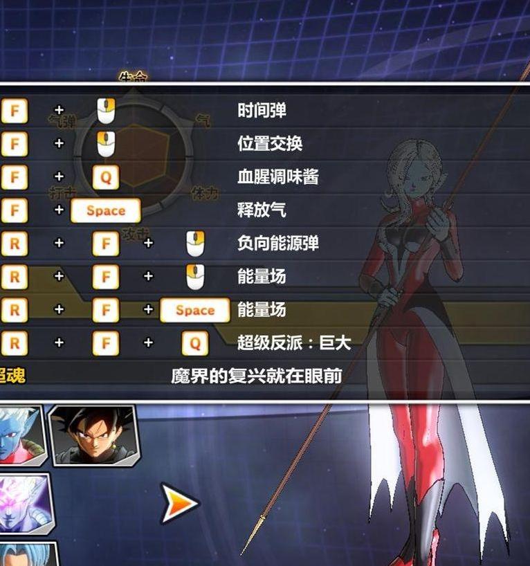 龙珠：超宇宙2暴力MOD之魔界公主托瓦MOD下载