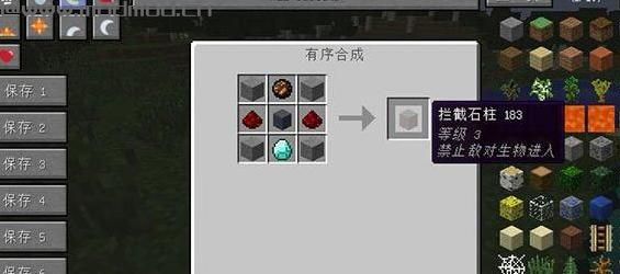 我的世界v1.10.2拦截石柱MOD下载