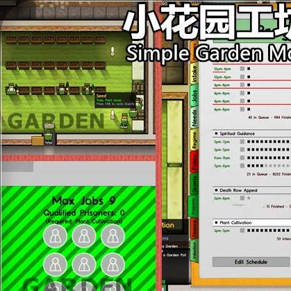 监狱建筑师小花园工坊MODalpha32下载