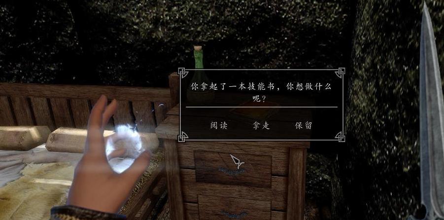 上古卷轴5：天际重制版不要自动升级技能书MOD下载