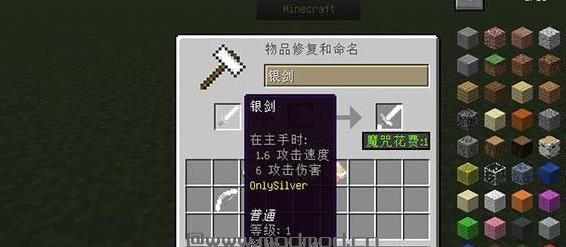 我的世界v1.7.10添加银类MOD下载