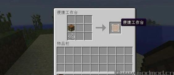 我的世界v1.8便捷工作台MOD下载