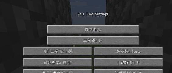我的世界v1.7.2三角跳MOD下载