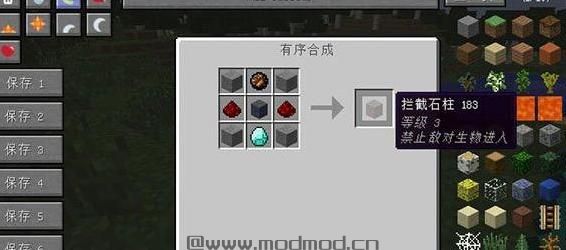 我的世界v1.7.10拦截石柱MOD下载
