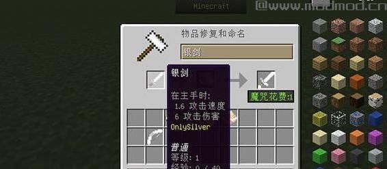 我的世界v1.8添加银类MOD下载