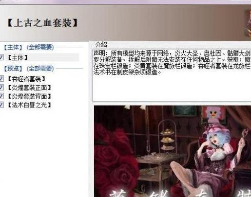 上古卷轴5：天际重制版上古之血套装MOD下载