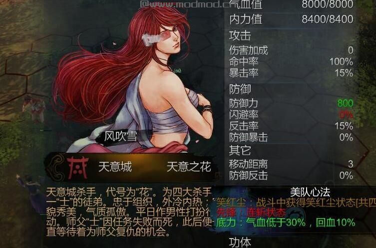 侠客风云传：前传v1.0.2.4绅士MODv3.0下载