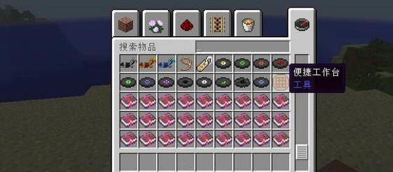 我的世界v1.8便捷工作台MOD下载