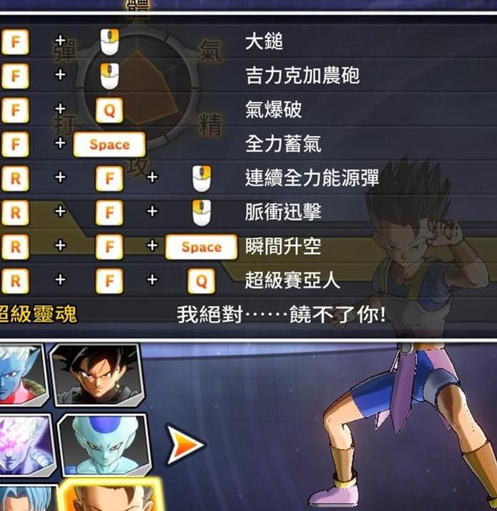 龙珠：超宇宙2v1.04暴力MOD之第六宇宙加贝MOD下载