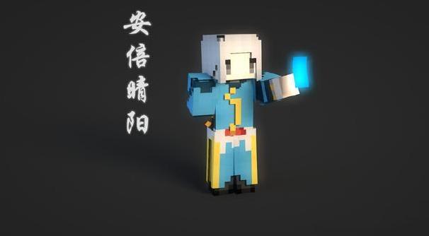 我的世界阴阳师安倍晴明双层皮肤下载