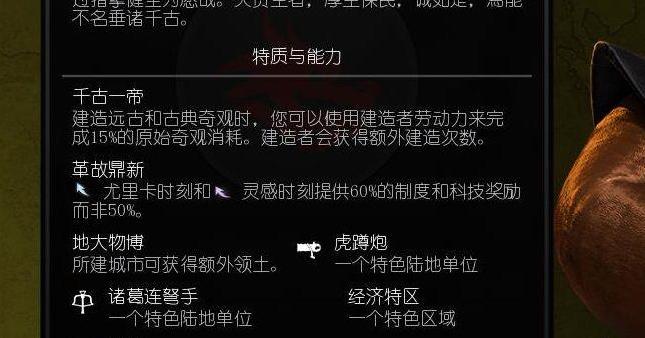 文明6v1.0.0.38历史的进程中国强化MOD下载