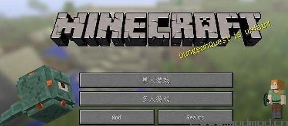 我的世界v1.9.4主菜单生物显示MOD下载
