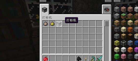 我的世界v1.9打粉机MOD下载