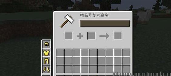我的世界v1.10.2可见的装备栏MOD下载