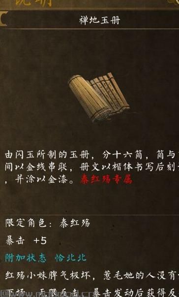 侠客风云传：前传v1.0.2.4平衡向MOD下载