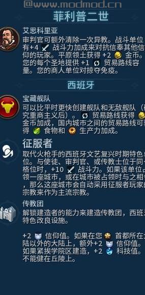 文明6v1.0.0.38全领袖同时加强平衡MOD下载