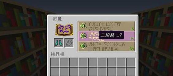 我的世界v1.10二段跳MOD下载